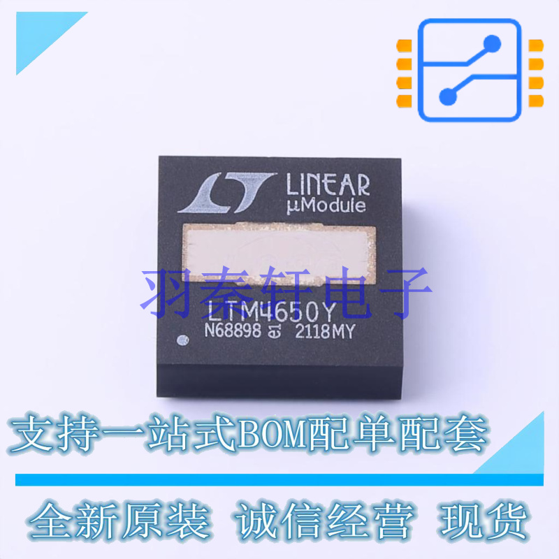 电源模块 LTM4650IY#PBF BGA-144   全新原装进口