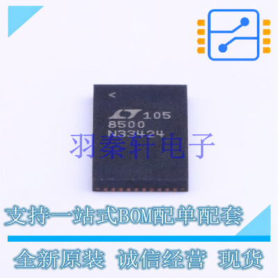 LED驱动 LT8500EUHH#PBF QFN-56(5x9)   全新原装进口