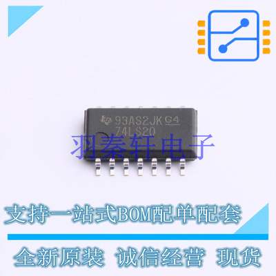 逻辑门 SN74LS20NSR SO-14 TI 全新原装进口