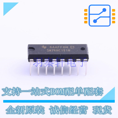 计数器/分频器 SN74HC191N DIP-16 TI 全新原装正品