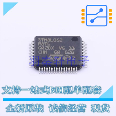 单片机(MCU/MPU/SOC) STM8L052R8T6 LQFP-64(10x10) ST 全新原装