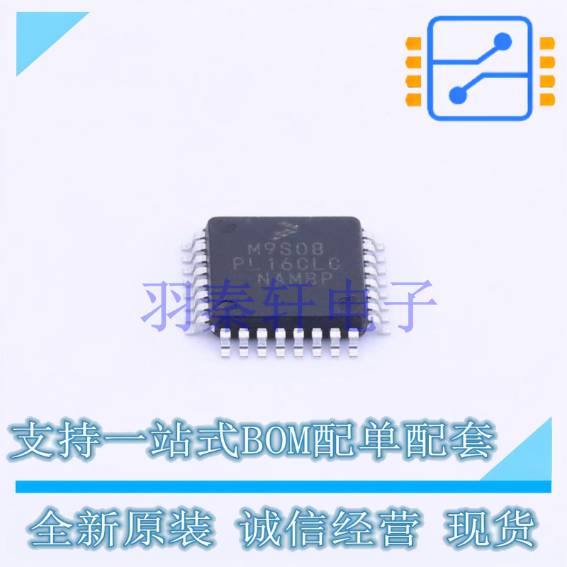 单片机(MCU/MPU/SOC) MC9S08PL16CLC LQFP-32 全新原装进口