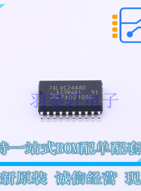 缓冲器/驱动器/收发器 74LVC244AD,118 SOIC-20 Nexperia 全新原