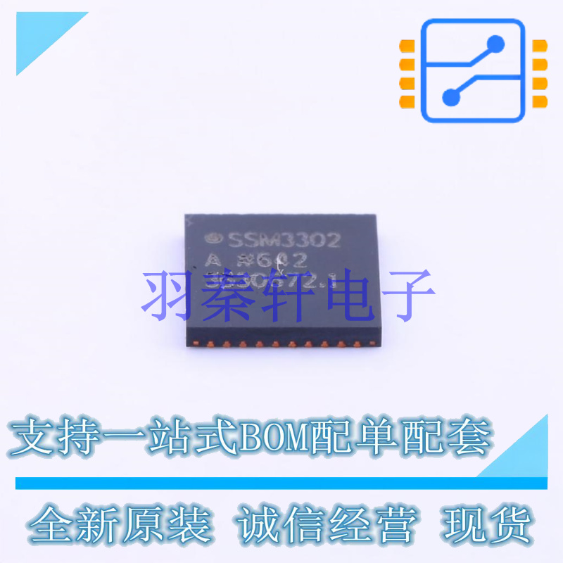 音频功率放大器 SSM3302ACPZ LFCSP-10   全新原装正品