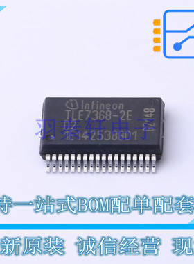 专业电源管理(PMIC) TLE73682EXUMA3 DSO-36 全新原装正品