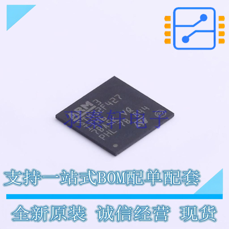 单片机(MCU/MPU/SOC) STM32F427IIH6 UFBGA-201 ST 全新原装正品