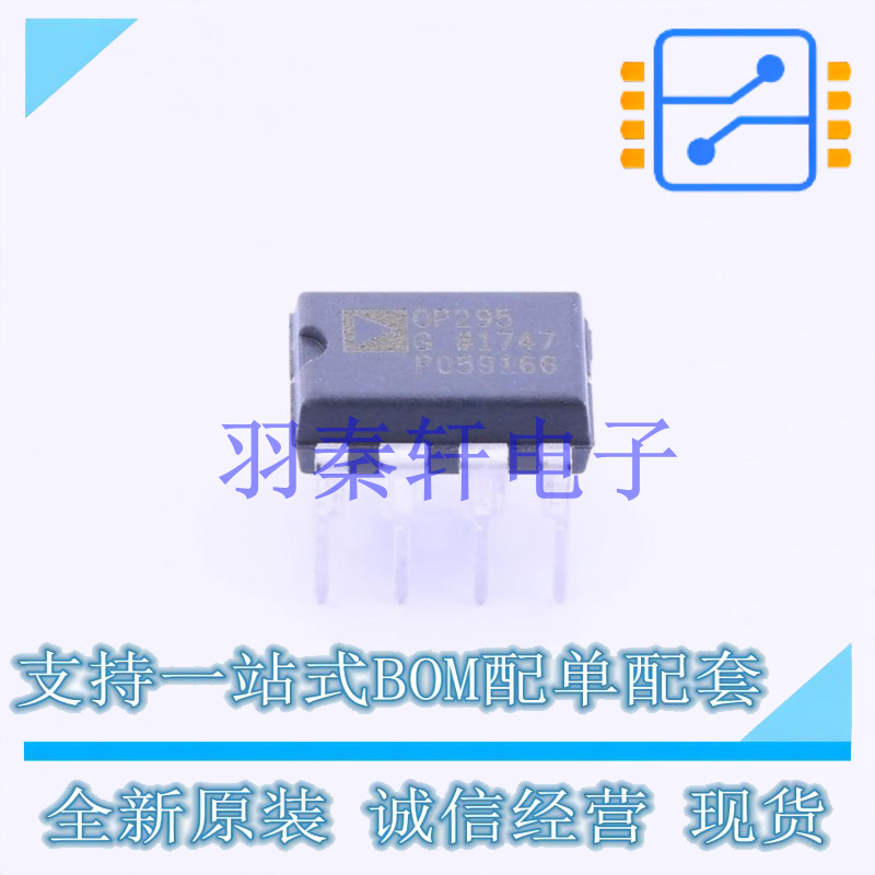 运算放大器 OP295GPZ DIP-8   全新原装进口