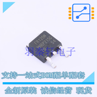 场效应管(MOSFET) IRFR120NTRLPBF TO-252 全新原装进口