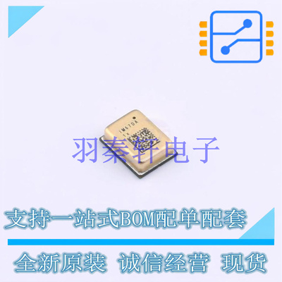 MEMS麦克风 IM67D130AXTSA2 LLGA-5(3x4) 全新原装进口
