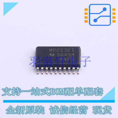 RS232芯片 MAX3223EIPWR TSSOP-20 TI 全新原装进口