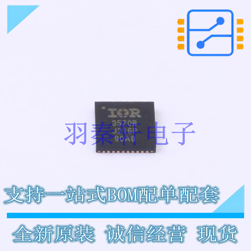 DC-DC电源芯片 IR3570BMTRPBF QFN-40-EP(5x5) 全新原装进口