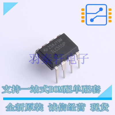 定时器/计时器/时钟振荡器 TLC555IP PDIP-8 TI 全新原装进口