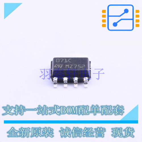 FET输入运放 TL071CDT SOIC-8 ST 全新原装正品