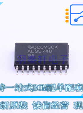 触发器 SN74ALS574BDWR SOIC-20 TI 全新原装正品