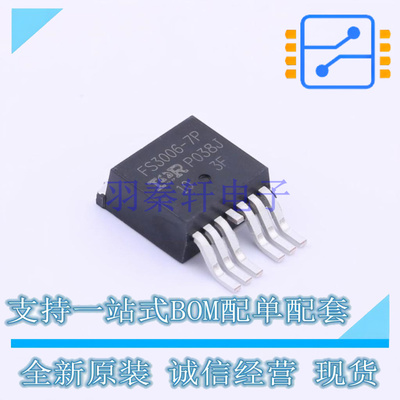 场效应管(MOSFET) IRFS3006TRL7PP D2PAK-7P 全新原装正品