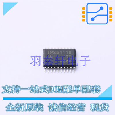 DC-DC控制芯片 TPS51116PWP HTSSOP-20-EP TI 全新原装进口