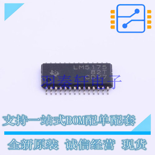 DC-DC控制芯片 LM5175PWPR HTSSOP-28-EP-4.5mm TI 全新原装进口