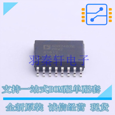 数字隔离器 ADM2482EBRWZ-REEL7 SOIC-16   全新原装进口