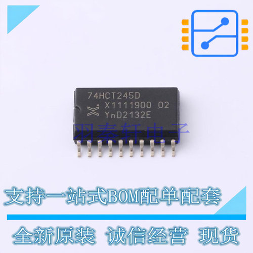 缓冲器/驱动器/收发器 74HCT245D,652 SO-20 Nexperia 全新原装正