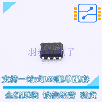 场效应管(MOSFET) AO4805 SOP-8 UMW 全新原装正品