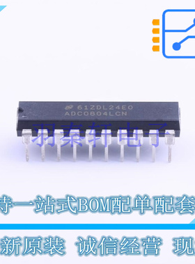 模数转换芯片ADC ADC0804LCN DIP-20 TI 全新原装进口