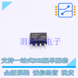 栅极驱动IC IRS21867SPBF SOIC-8 全新原装进口