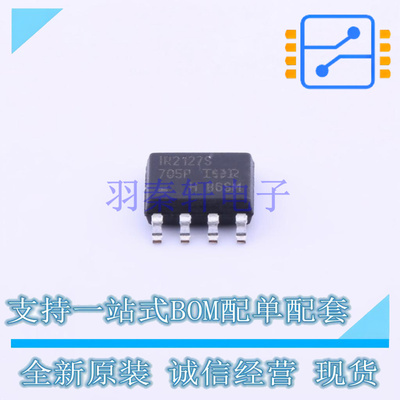 栅极驱动IC IR2127SPBF SOIC-8 全新原装正品