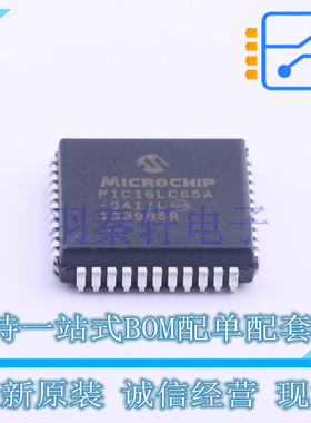 单片机(MCU/MPU/SOC) PIC16LC65A-04I/L PLCC-44 全新原装正品