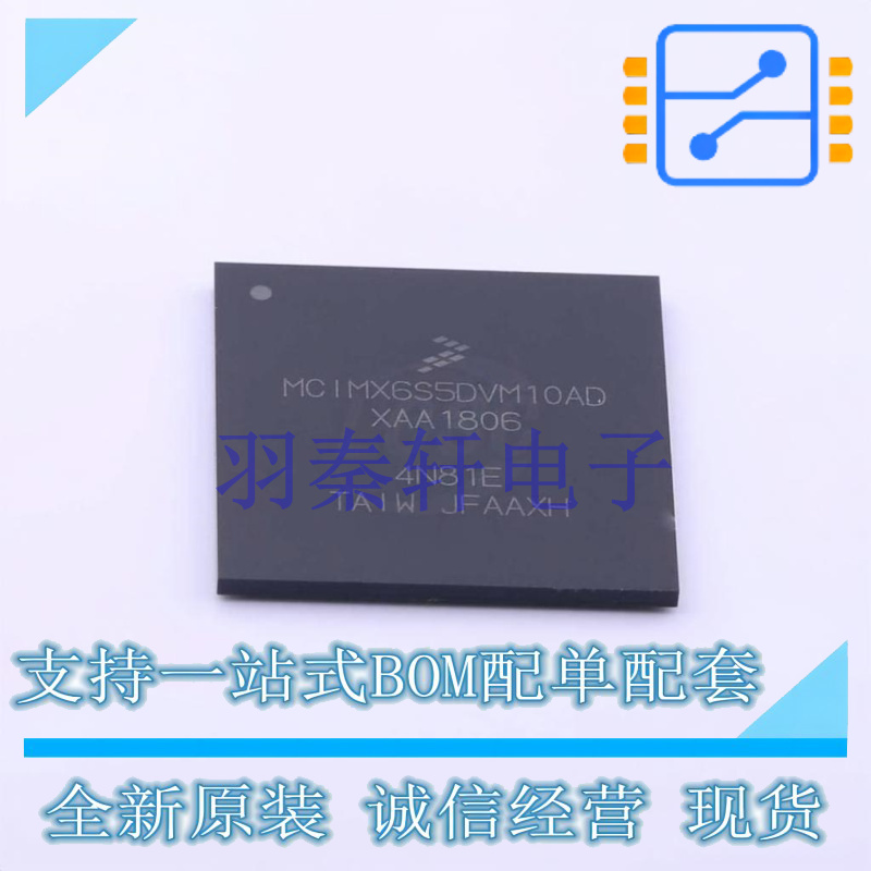 单片机(MCU/MPU/SOC) MCIMX6S5DVM10AD MAPBGA-624 全新原装进口
