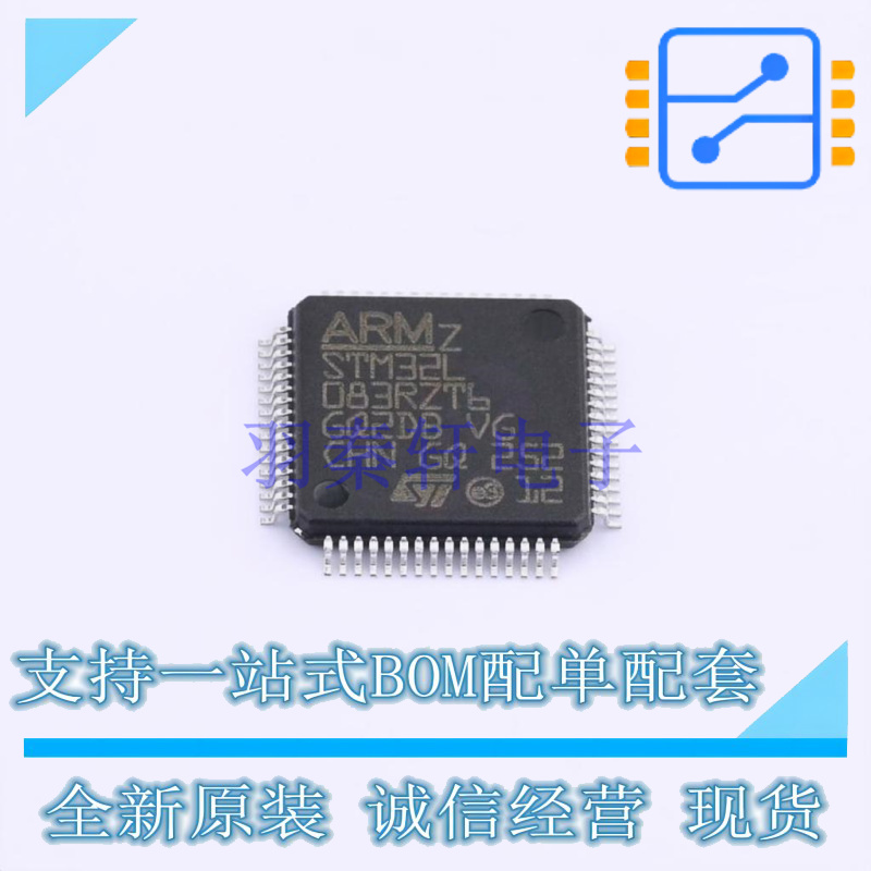单片机(MCU/MPU/SOC) STM32L083RZT6 LQFP-64 ST 全新原装正品