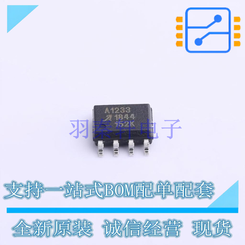 霍尔传感器 A1233LLTR-T SOIC-8 ALLEGRO 全新原装正品
