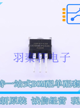 场效应管(MOSFET) IRFB7430PBF TO-220 全新原装进口