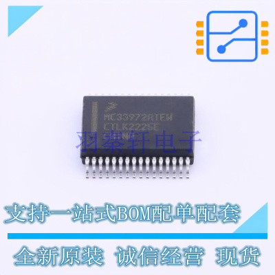 其他接口 MC33972ATEW SOIC-32 NXP 全新原装正品