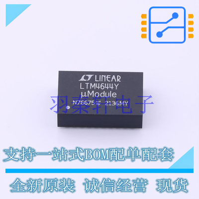 DC-DC电源芯片 LTM4644MPY#PBF BGA-77   全新原装进口
