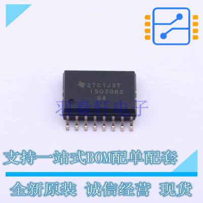 RS-485/RS-422芯片 ISO3082DWR SOIC-16 TI 全新原装正品
