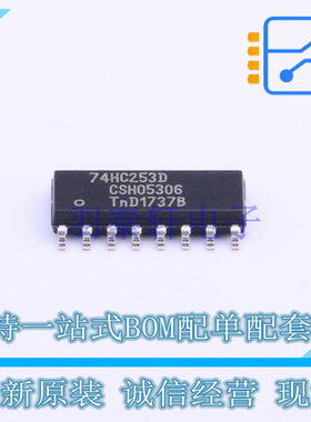信号开关/编解码器/多路复用器 74HC253D,653 SOIC-16 Nexperia