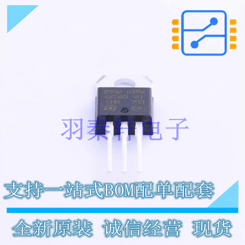 晶闸管(可控硅)/模块 BTB12-600SWRG TO-220 ST 全新原装进口