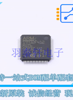 单片机(MCU/MPU/SOC) STM32F412RGT6TR LQFP-64(10x10) ST 全新原