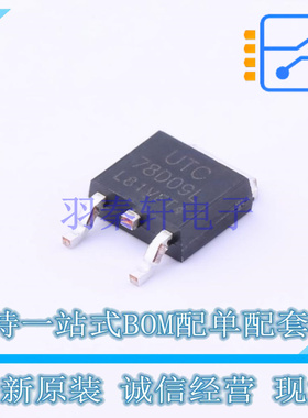线性稳压器(LDO) 78D09LL-TN3-R TO-252-2 UTC 全新原装正品
