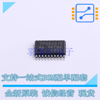 AC-DC控制器和稳压器 TPS54315PWPR HTSSOP-20 TI 全新原装正品