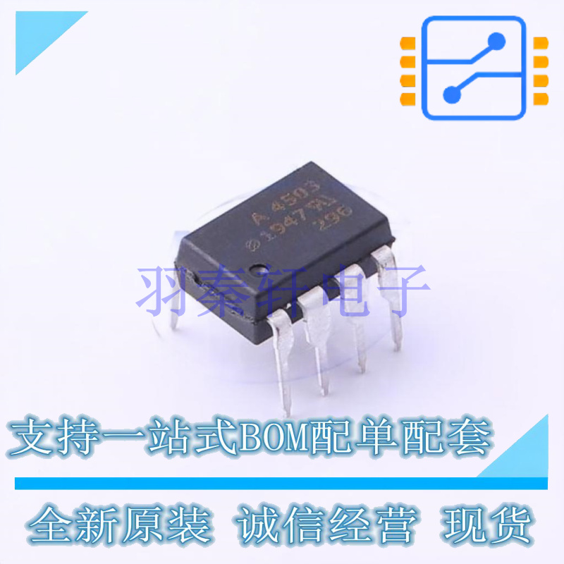 光耦-逻辑输出 HCPL-4503-000E DIP-8 全新原装进口