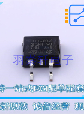 通用二极管 STTH12R06G-TR D2PAK ST 全新原装进口