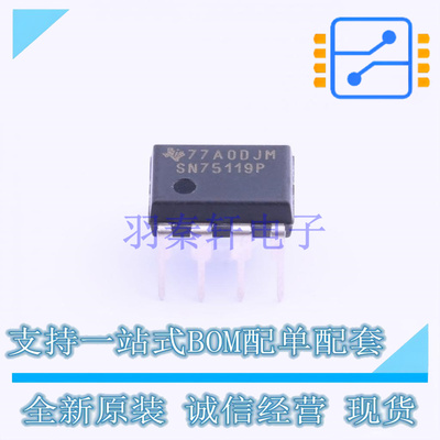 缓冲器/驱动器/收发器 SN75119P DIP-8 TI 全新原装正品
