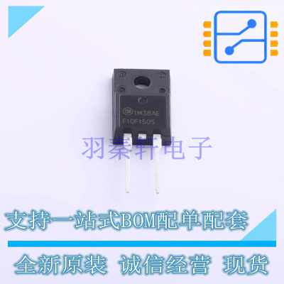 整流桥 FFPF10F150STU ITO-220AB-2 ON 全新原装正品