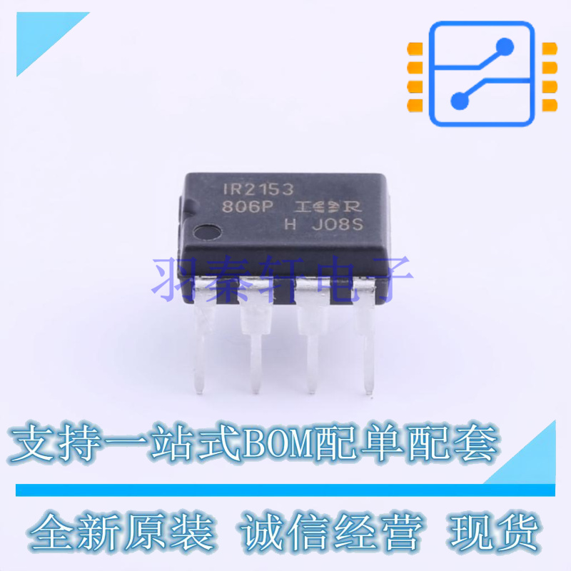 栅极驱动IC IR2153PBF DIP-8 全新原装正品