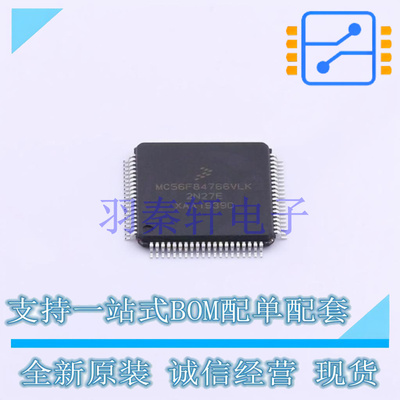 单片机(MCU/MPU/SOC) MC56F84766VLK QFP-80 全新原装进口