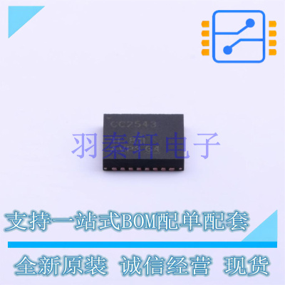 无线收发芯片 CC2543RHBR QFN-32-EP(5x5) TI 全新原装进口