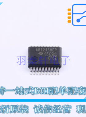 缓冲器/驱动器/收发器 SN74ABT245BMDBREP SSOP-20 TI 全新原装正