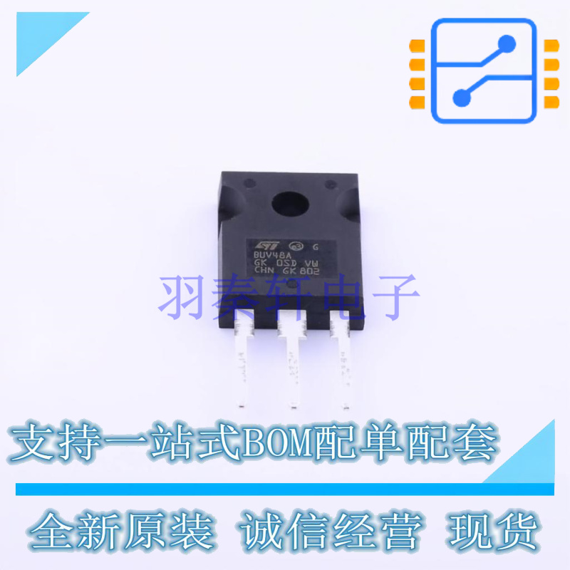 三极管(BJT) BUV48A TO-247AC-3 ST 全新原装正品