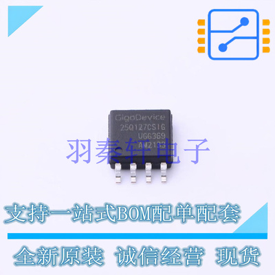 NOR FLASH GD25Q127CSIGR SOP-8-208mil GD 全新原装正品